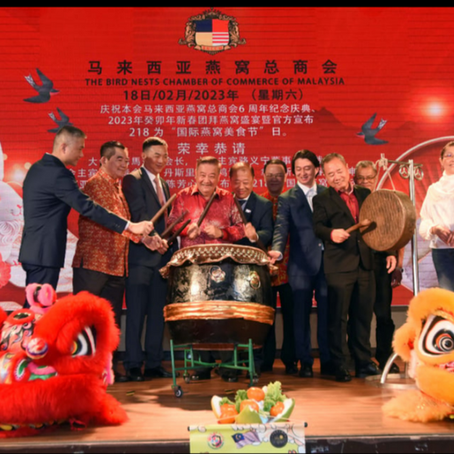 2月18日 - 国际燕窝美食节