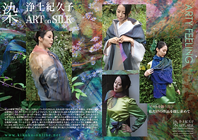 PAMPHLET | kikuko