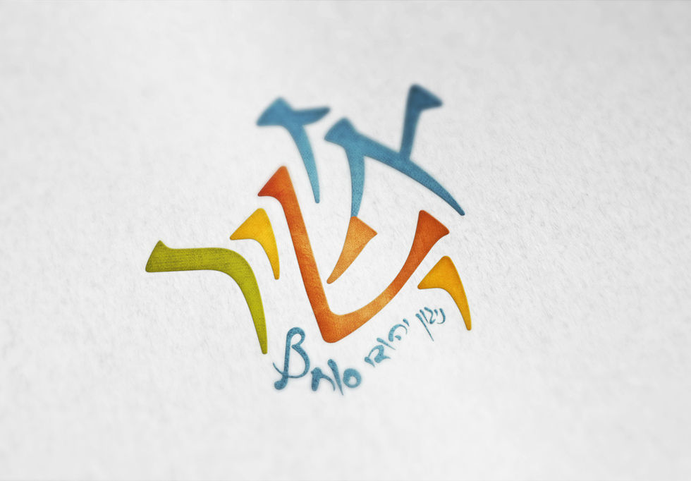 לוגו אז ישיר .jpg