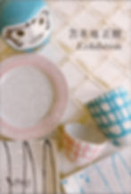 苫米地正樹　Exhibition　3/13（金）～3/25（水）