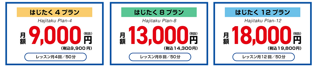 プラン_3連_HT高崎OPA店_PC.png