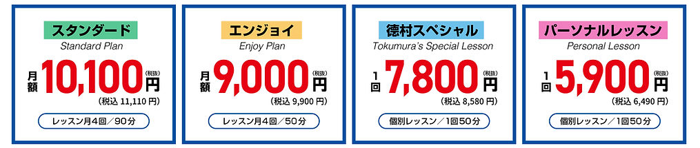 四条大宮本店_教室プラン_4連_HP用.jpg
