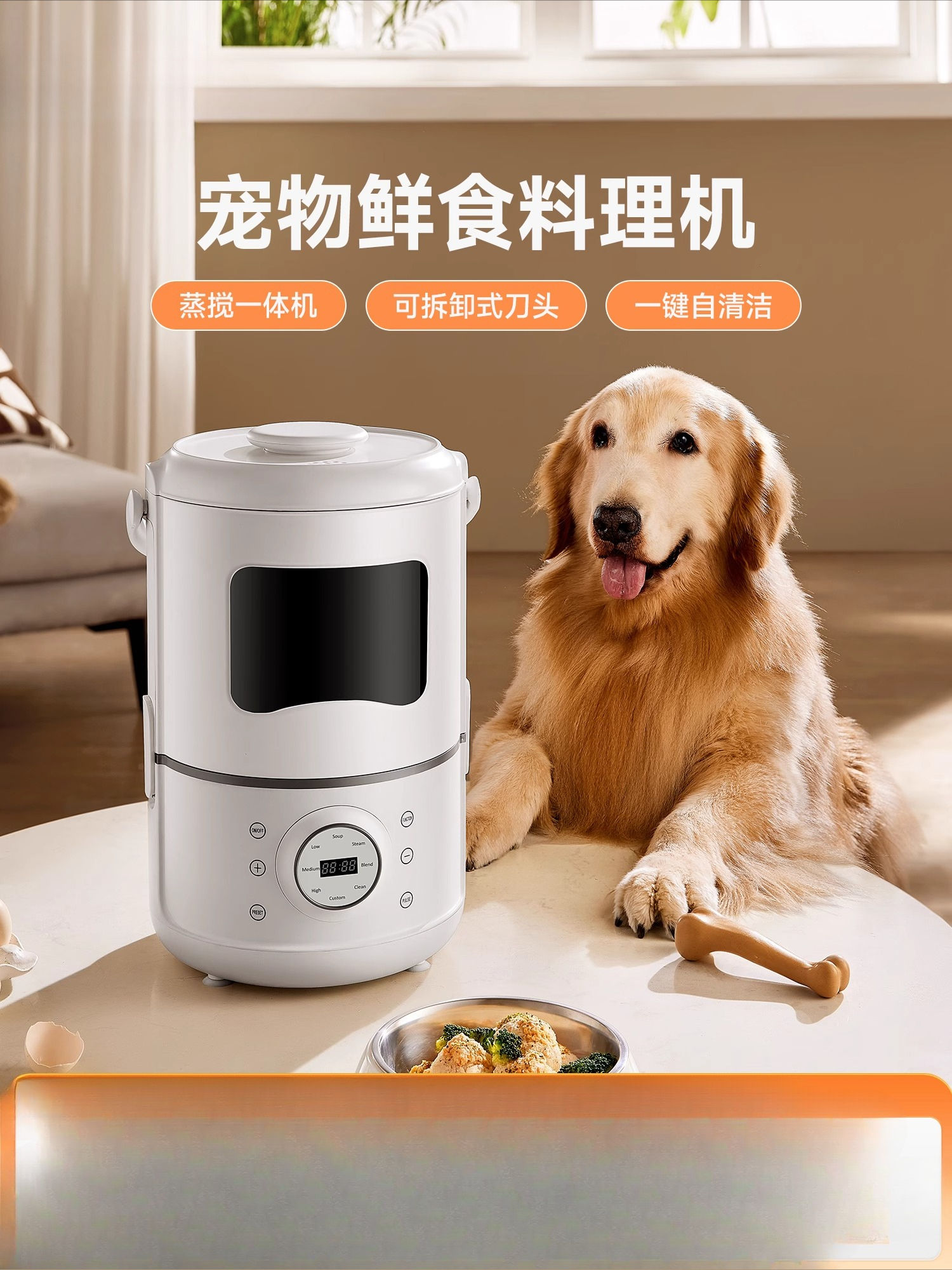Máquina de cozinhar para animais de estimação multifuncional gato e cachorro