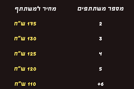 מחירון.png