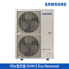 리뉴얼전용 DVM S Eco Renewal