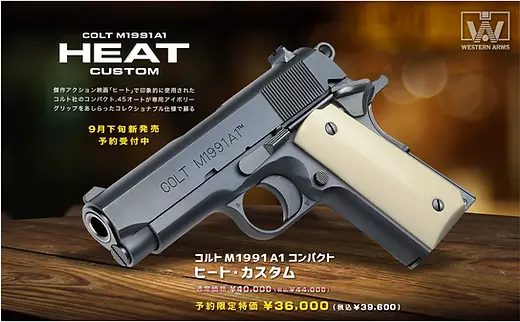 Western Arms Colt M1991A1 GBBP (Heat) | Octagon Airsoft