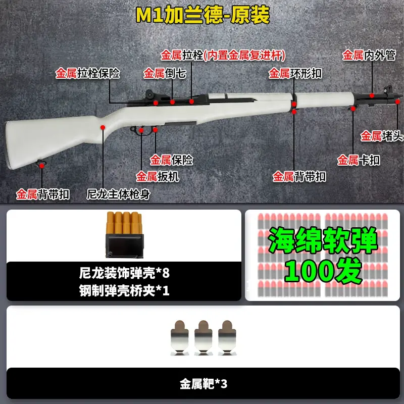 Thumbnail: Octopus M1 Garand Model Gun (Nerf) Model Gun Standard Version (Red Wood Colored)