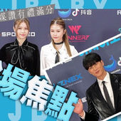 安普賢與Jisoo分手後首露面 JJBABY獲亞洲Model大獎