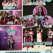 【#香港娛樂 2026 YS韓國偶像學院學生再創佳績！參加國際賽學生「全數」獲得金牌第一名！！】