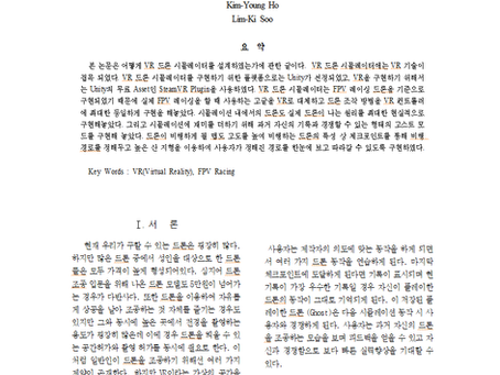 졸업작품 결과 보고서