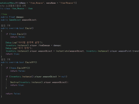 Item 구현