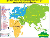 ‘இஸ்ரேல் மற்றும் அரேபிய’ நபிகளை மட்டும் ஏன் குர்‍ஆன் குறிப்பிடுகின்றது? இரகசியம் என்ன?