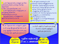 கேள்வி 4: நான் புதிதாக கிறிஸ்தவத்தை தழுவியுள்ளேன். கிறிஸ்தவத்தில் ஹலால், ஹராம் என்பவைகள் உண்டா? நான்