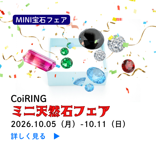 CoiRING ミニ天然石フェア