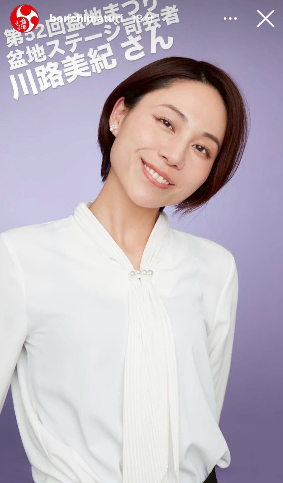 第52回盆地まつり 盆地ステージ司会を担当しました