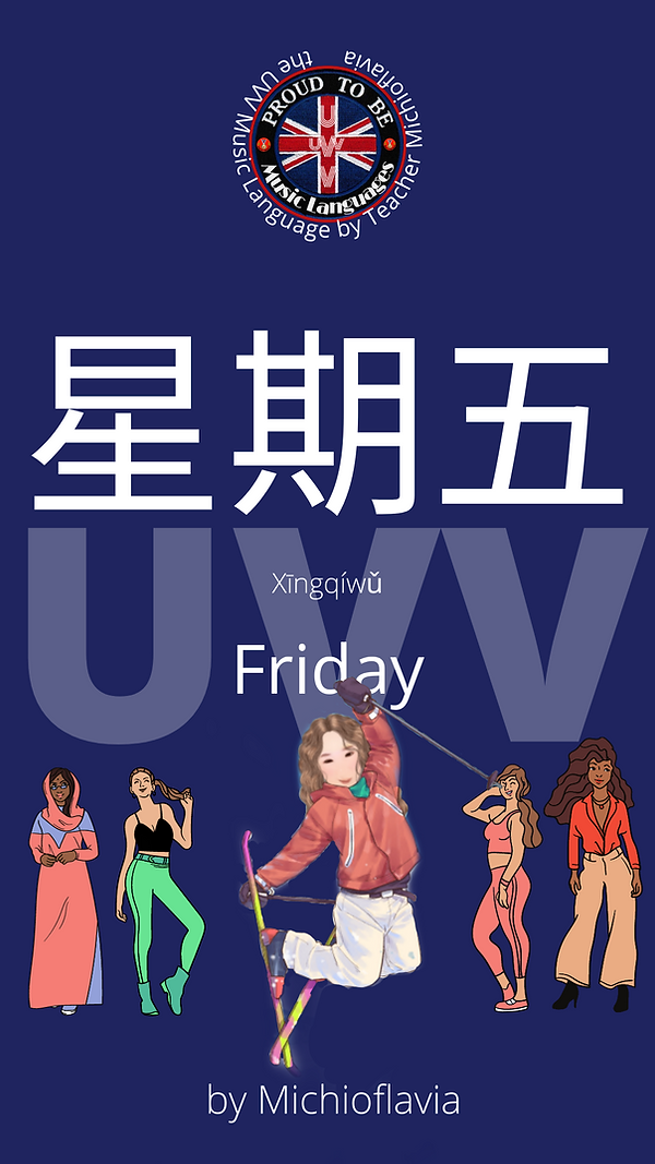 星期五 (3).png