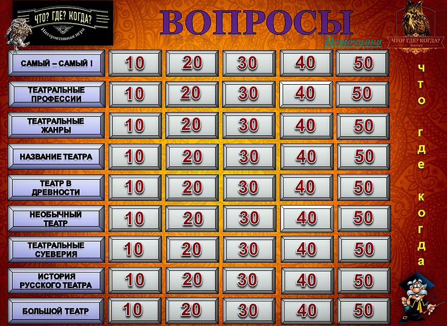 игра.jpg