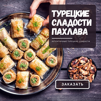 Заказать (1).png