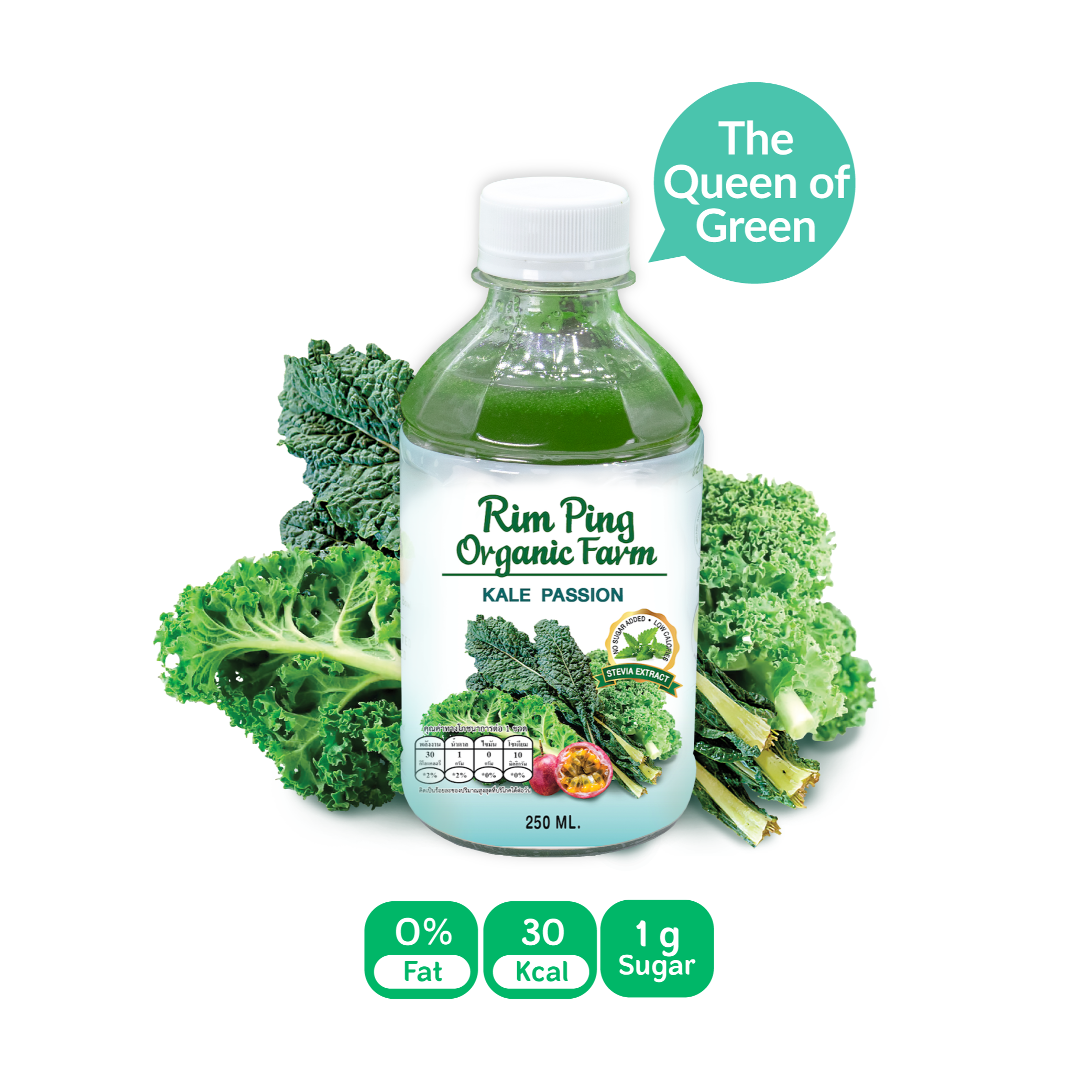 น้ำผักเคลผสมเสาวรส (Kale Passion)