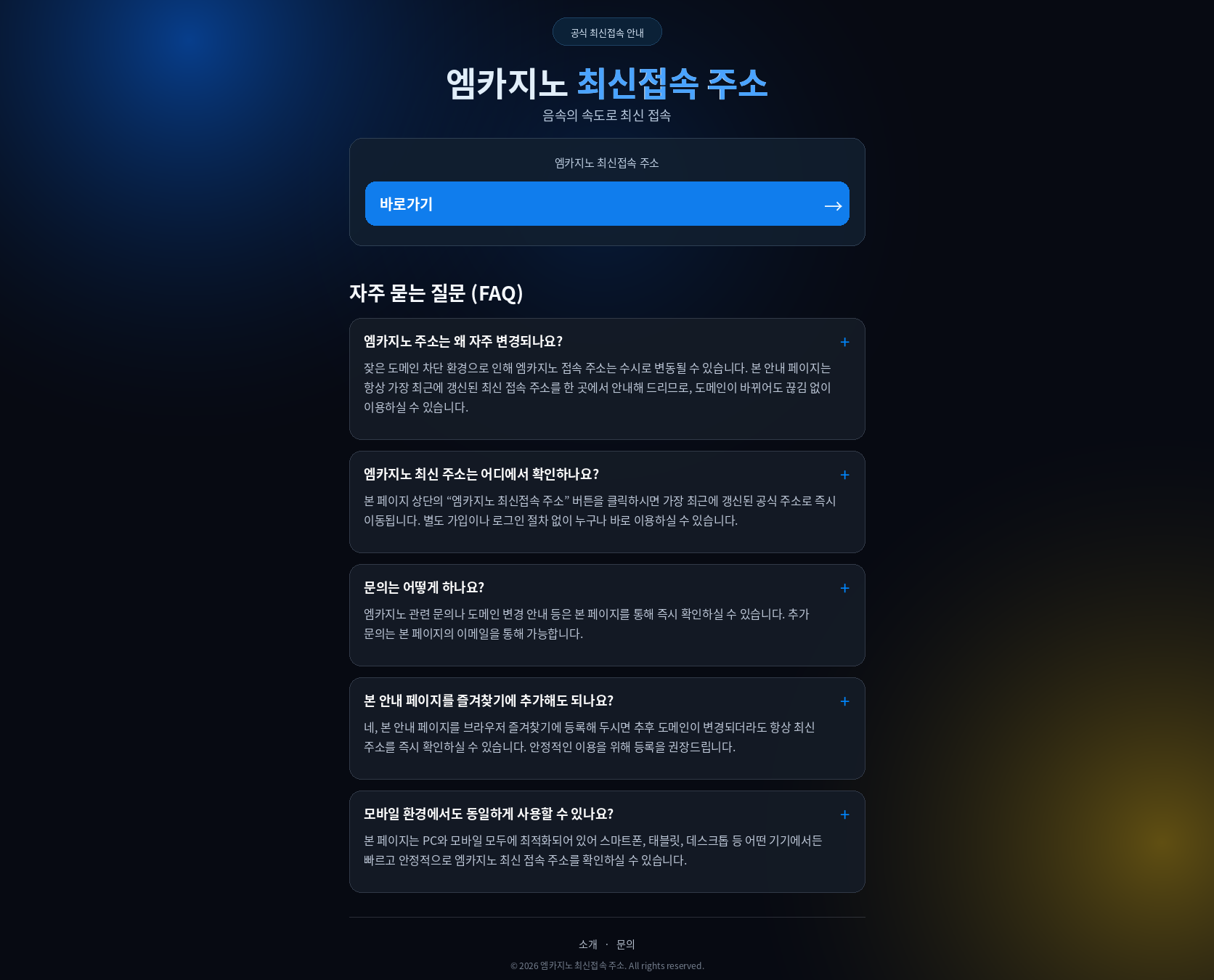 엠카지노.png