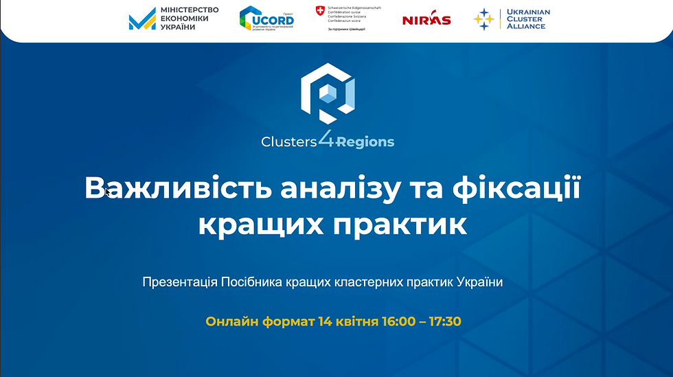 Value chains as the foundation of a new industrial policy: The Vinnytsia AIM Cluster in the Best Practices of Ukrainian Clusters Guide by Ukrainian Cluster Alliance