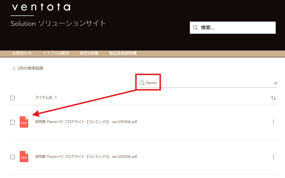 説明書内容の一部更新について
