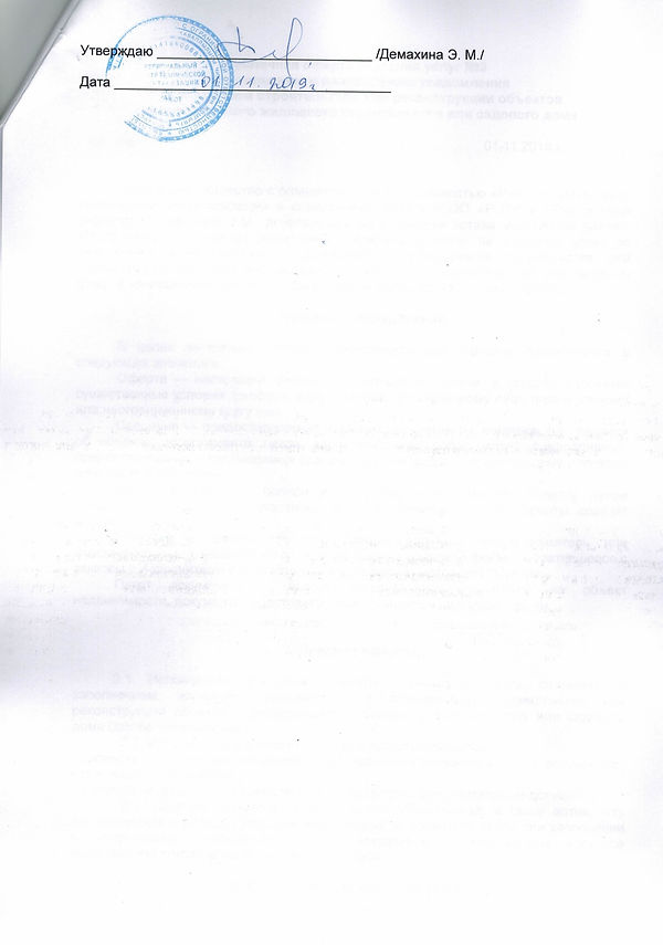 Оферта №3 7.jpg