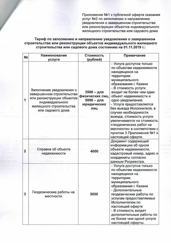 Оферта №2 6.jpg