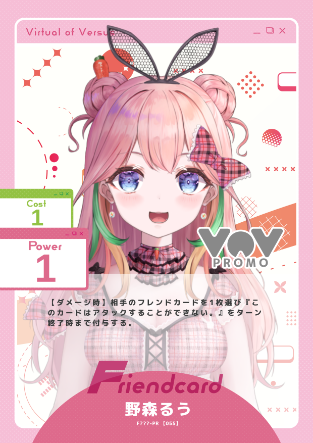 野森るう