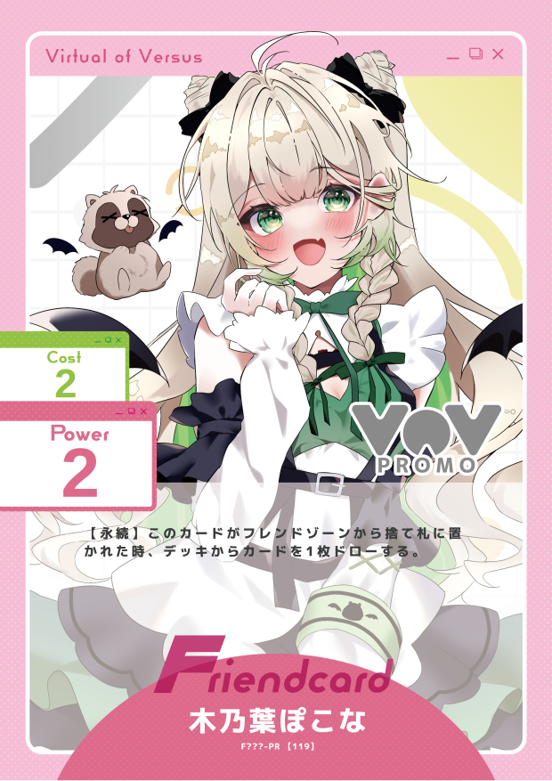 木乃葉ぽこな
