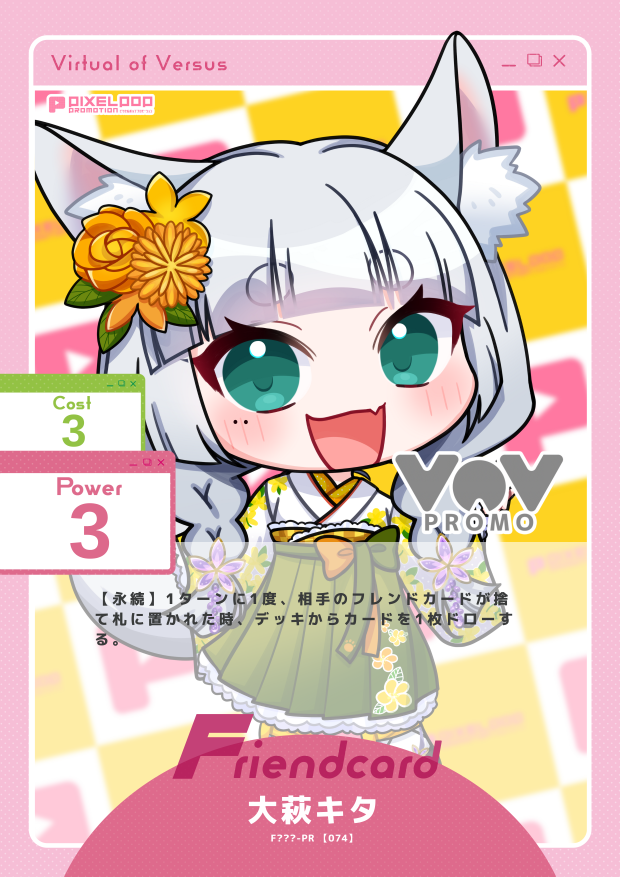 大萩キタ