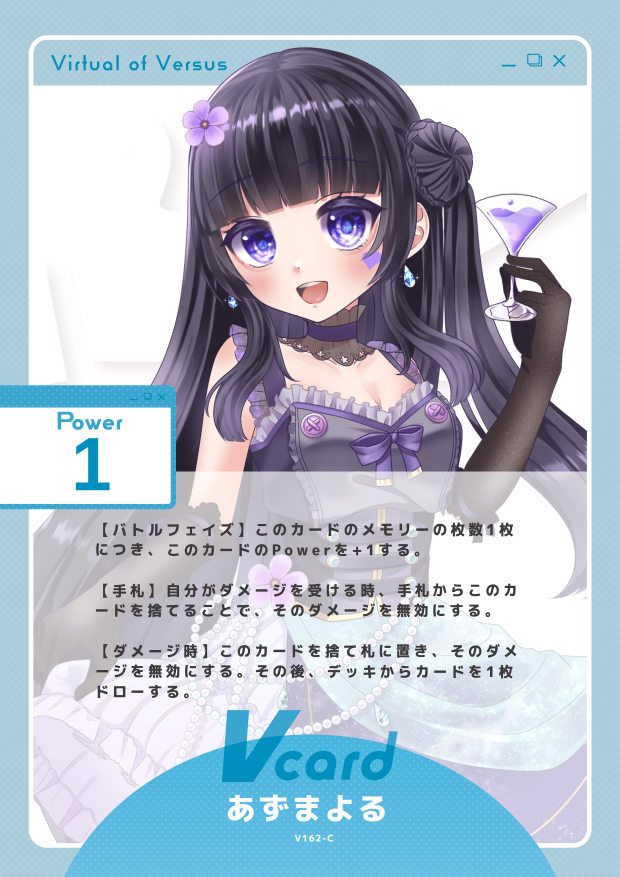 あずまよる