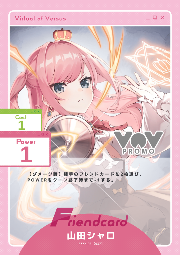 山田シャロ