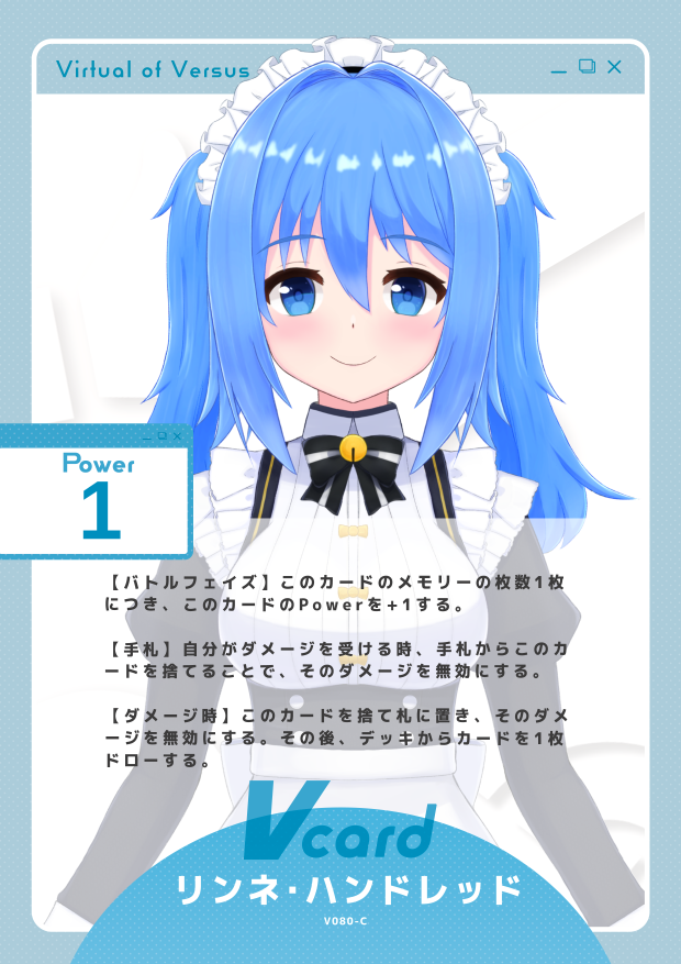 リンネ・ハンドレッド