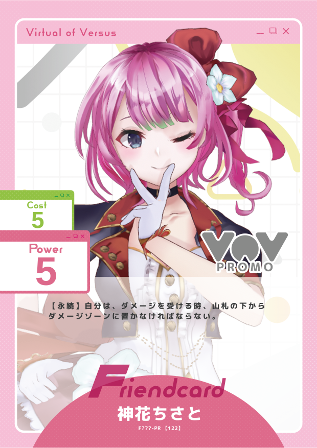 神花ちさと