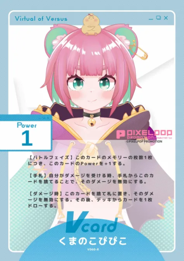 くまのこぴぴこ
