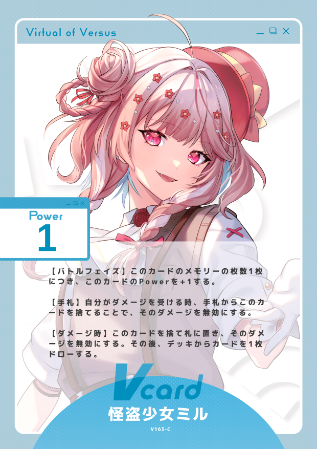怪盗少女ミル