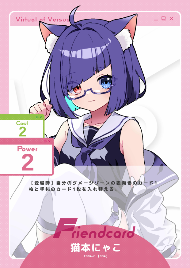 猫本にゃこ