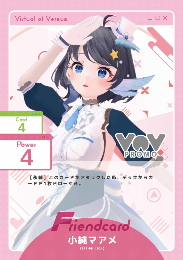 小純マアメ