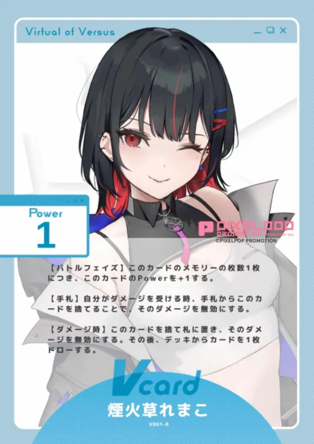 煙火草れまこ