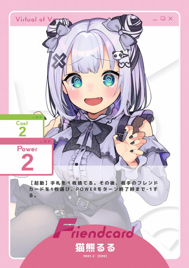 猫熊るる