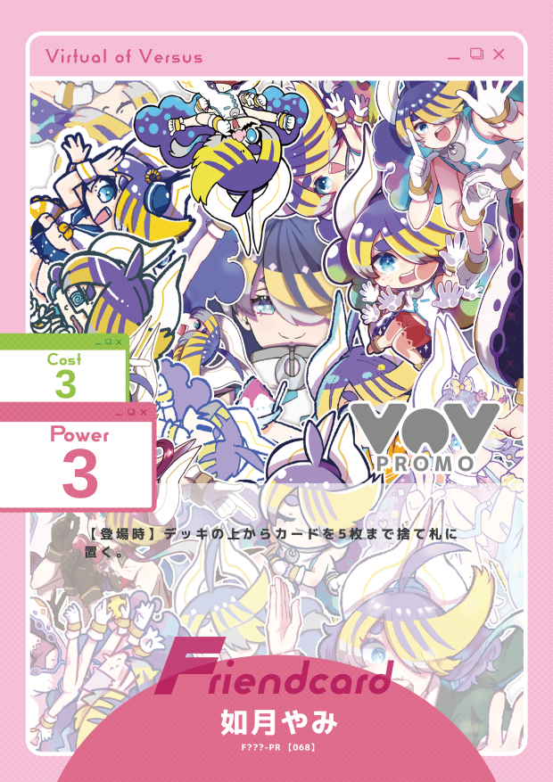 如月やみ