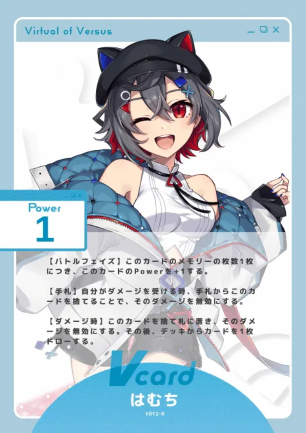 はむち