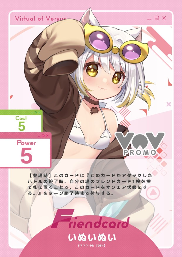 いぬいぬい