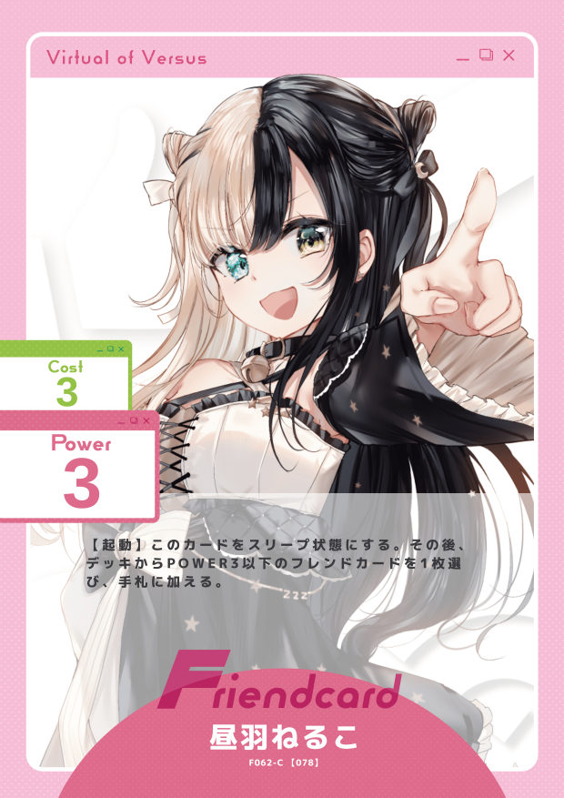 昼羽ねるこ