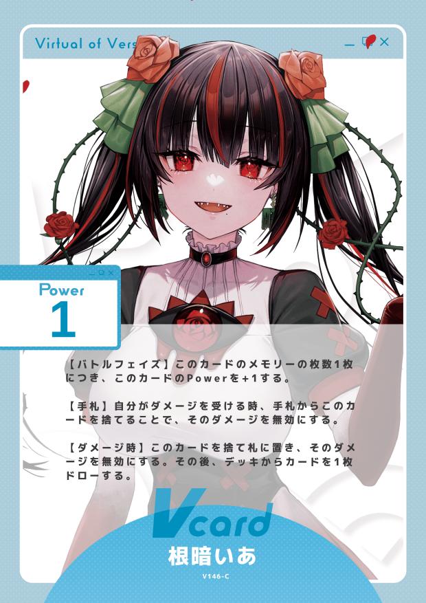 根暗いあ