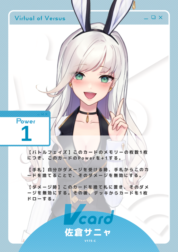 佐倉サニャ