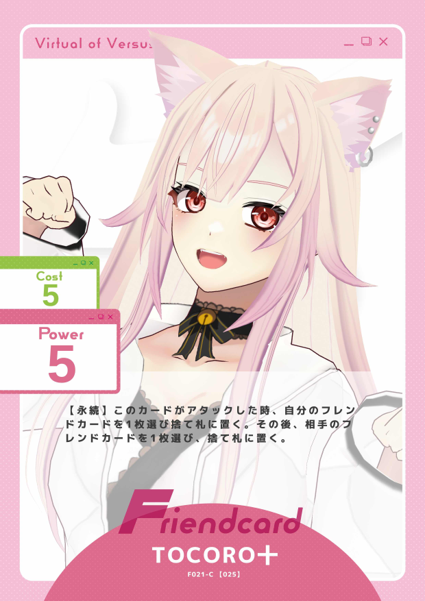 TOCORO十