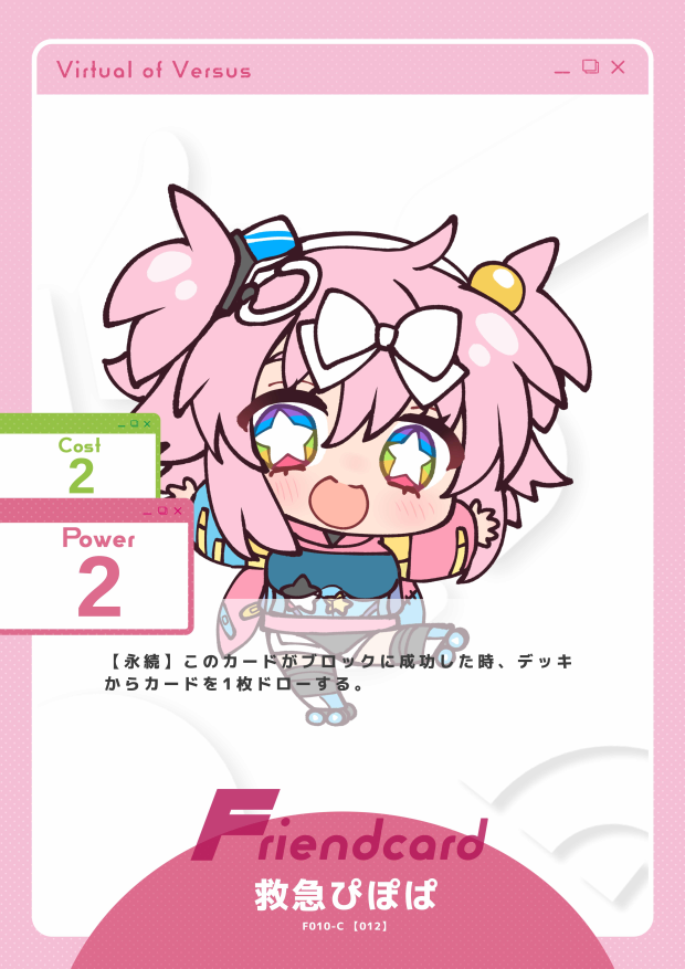 救急ぴぽぱ