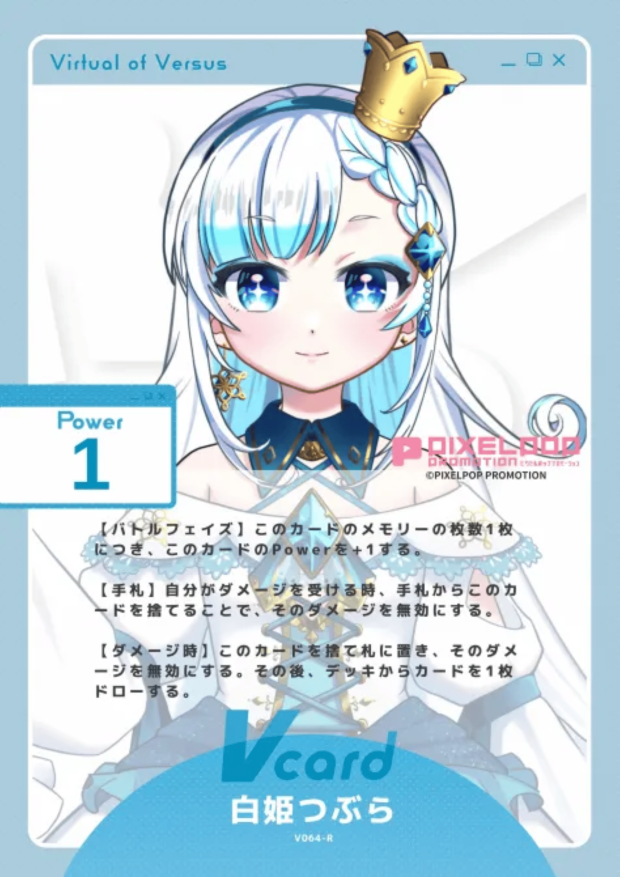 白姫つぶら
